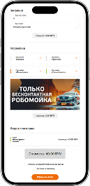 Доработки и техническая поддержка сайта АЗС "А-100"