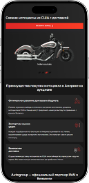 Лендинг пейдж по доставке мото из США