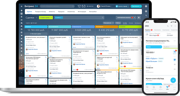 Внедрение Битрикс24 и настройка интеграций