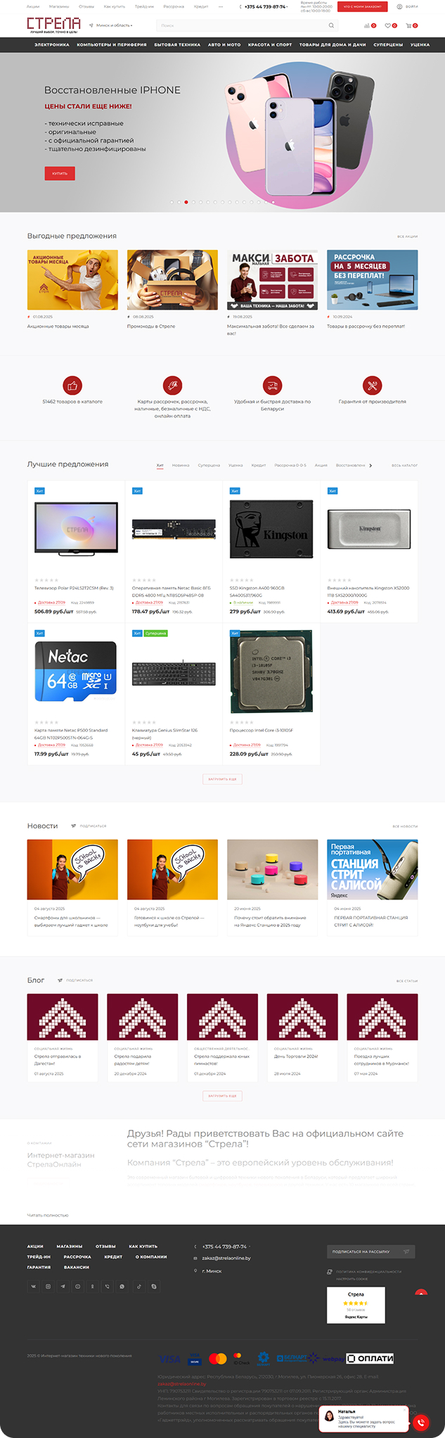 Доработка сайта для компании ООО «Гаджеттрэйд»